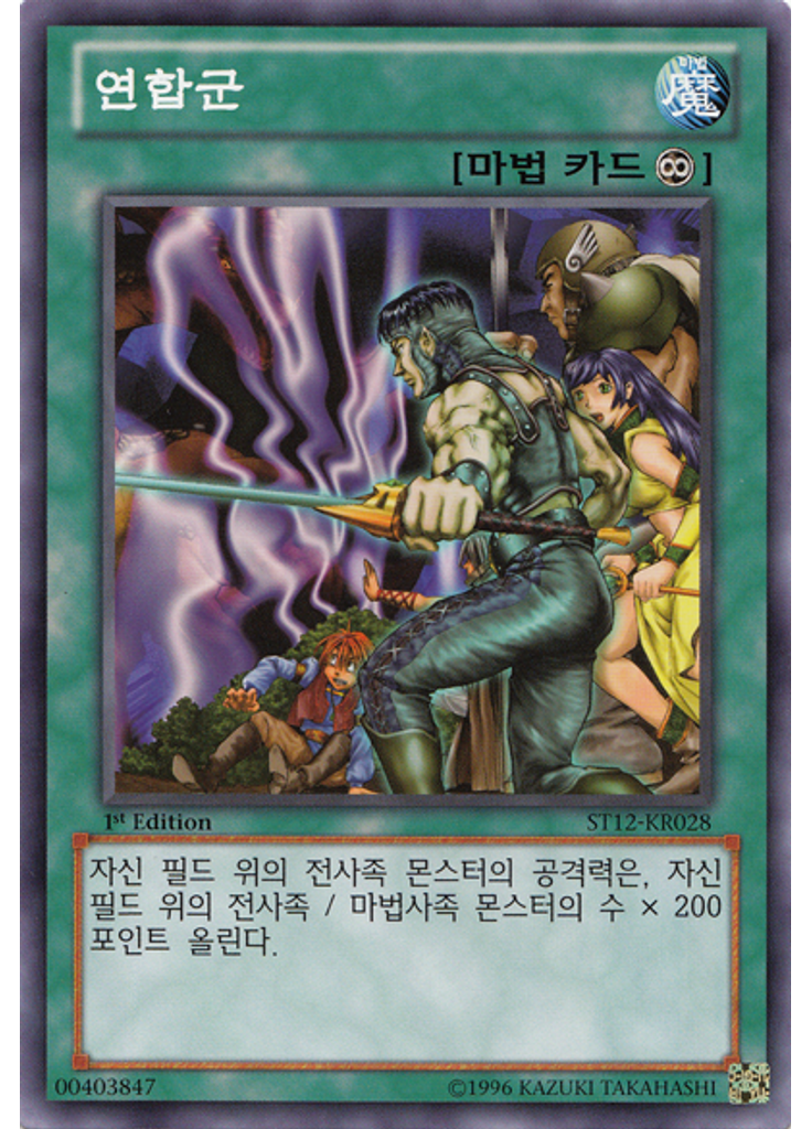 연합군