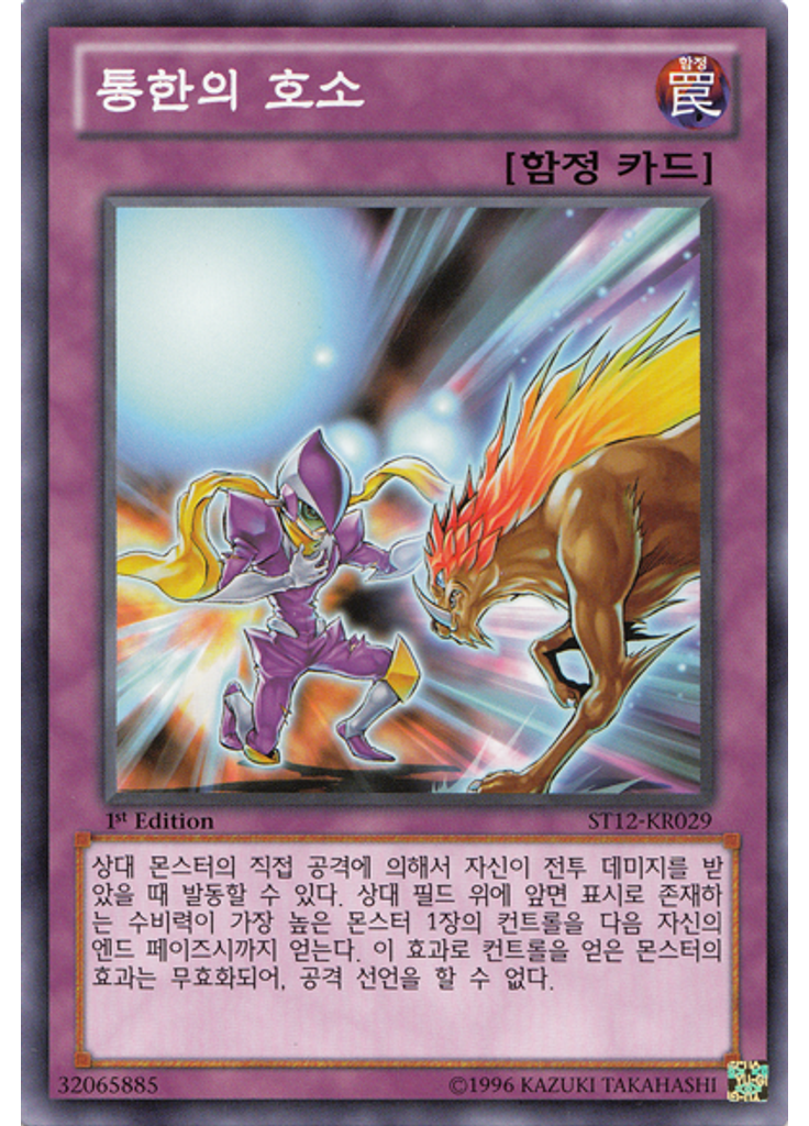통한의 호소