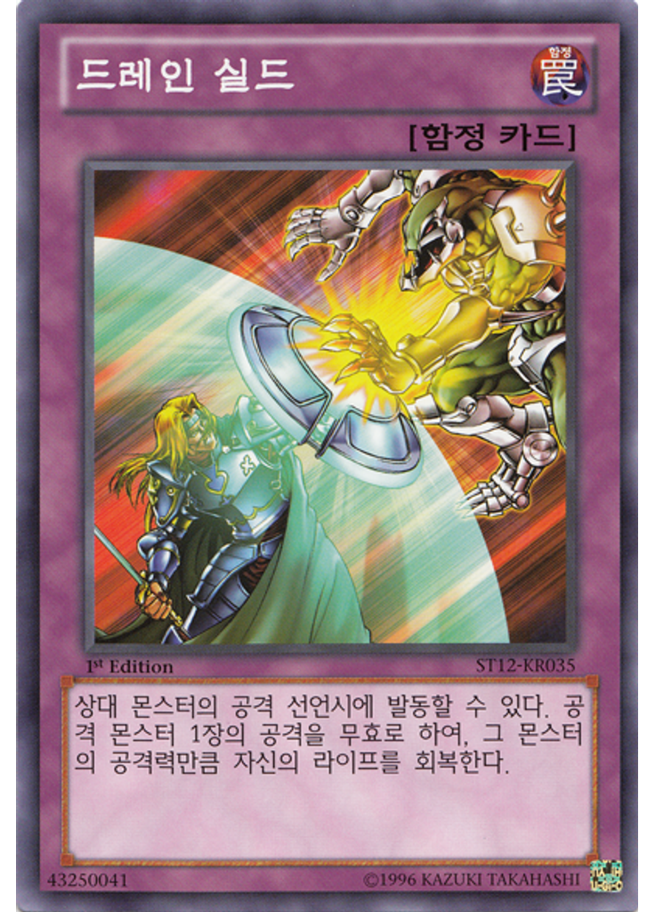 드레인 실드