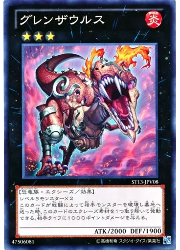 グレンザウルス — Starter Deck 2013 Enhancement Pack