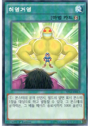 허영거영