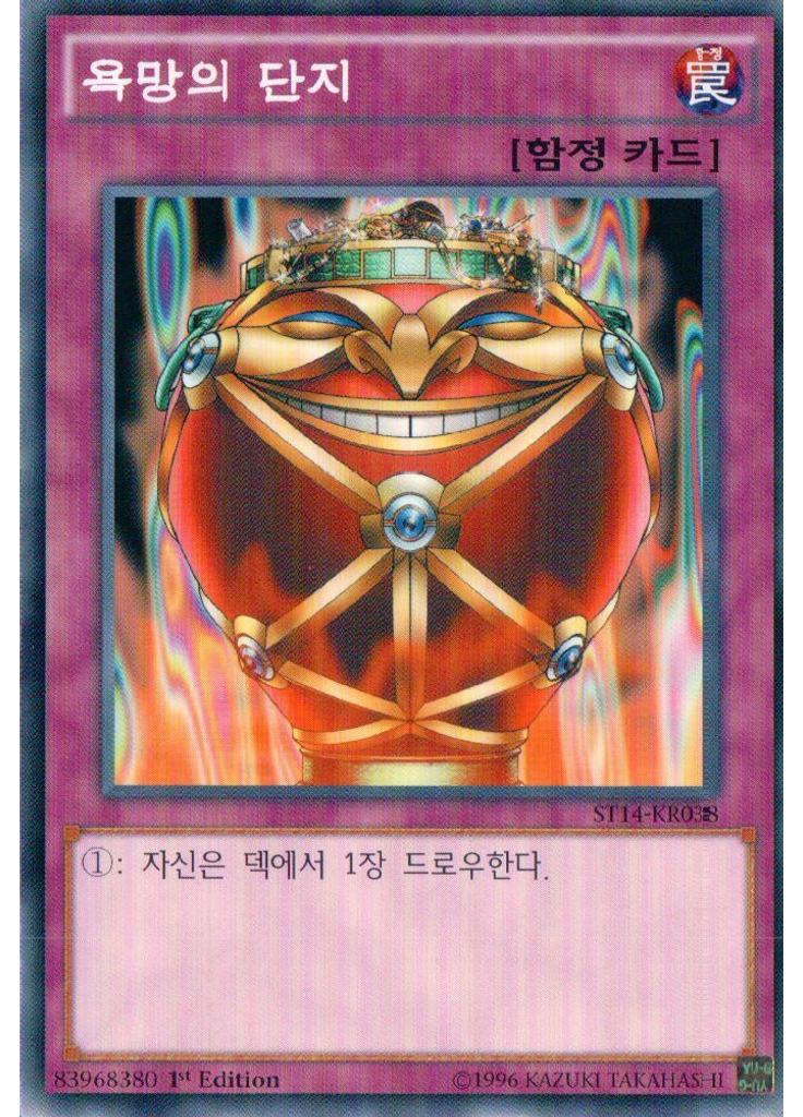 욕망의 단지