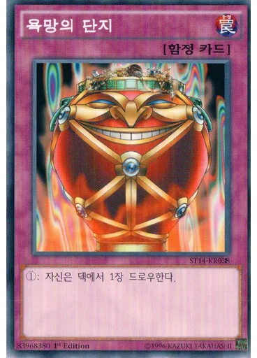 욕망의 단지