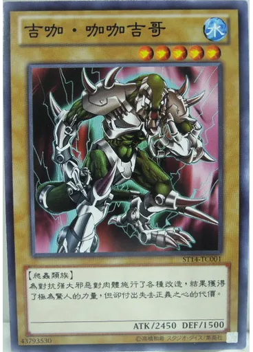 吉咖・咖咖吉哥