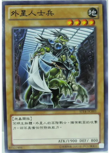 外星人士兵