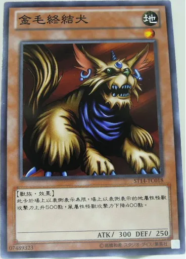 金毛終結犬
