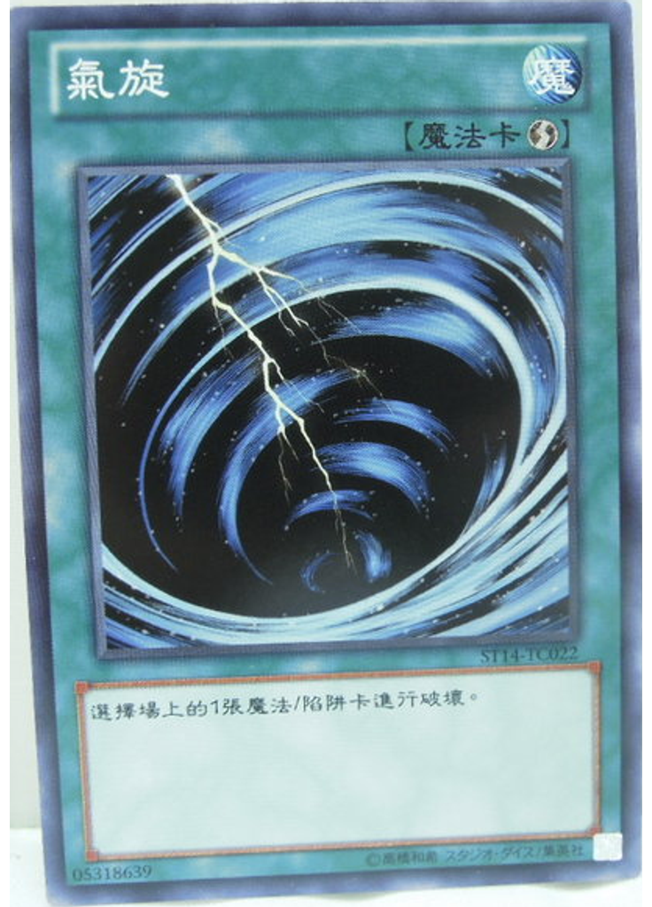 氣旋