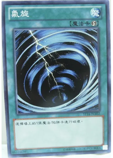 氣旋