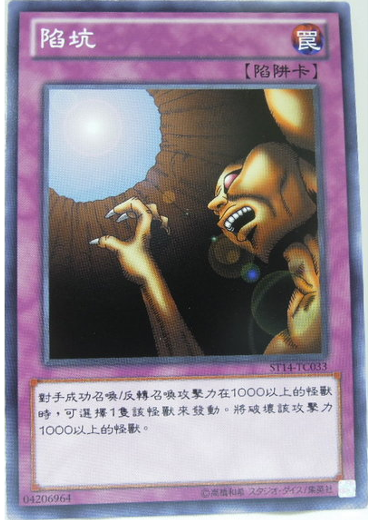 陷坑