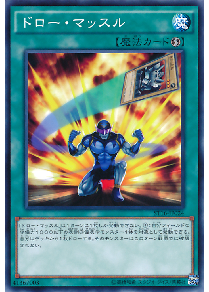 ドロー・マッスル