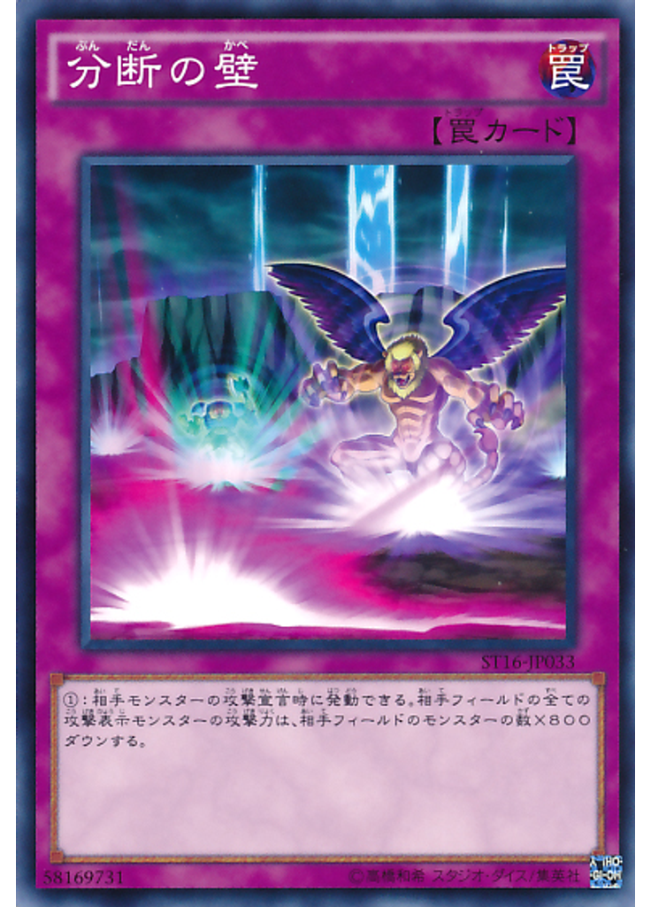 分断の壁