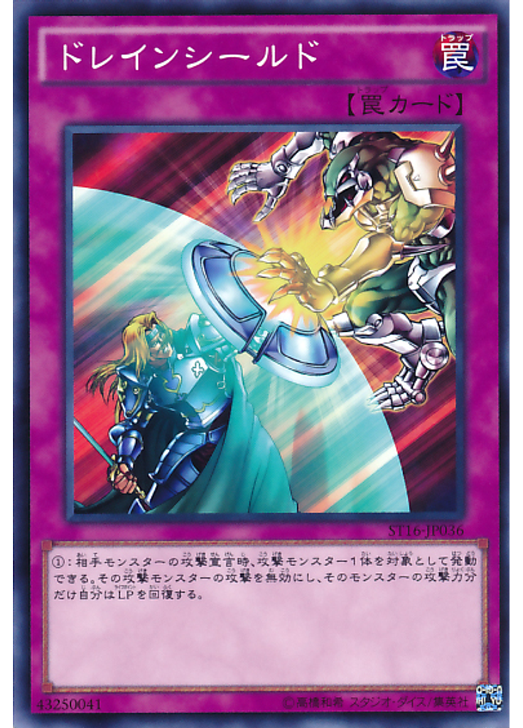 ドレインシールド