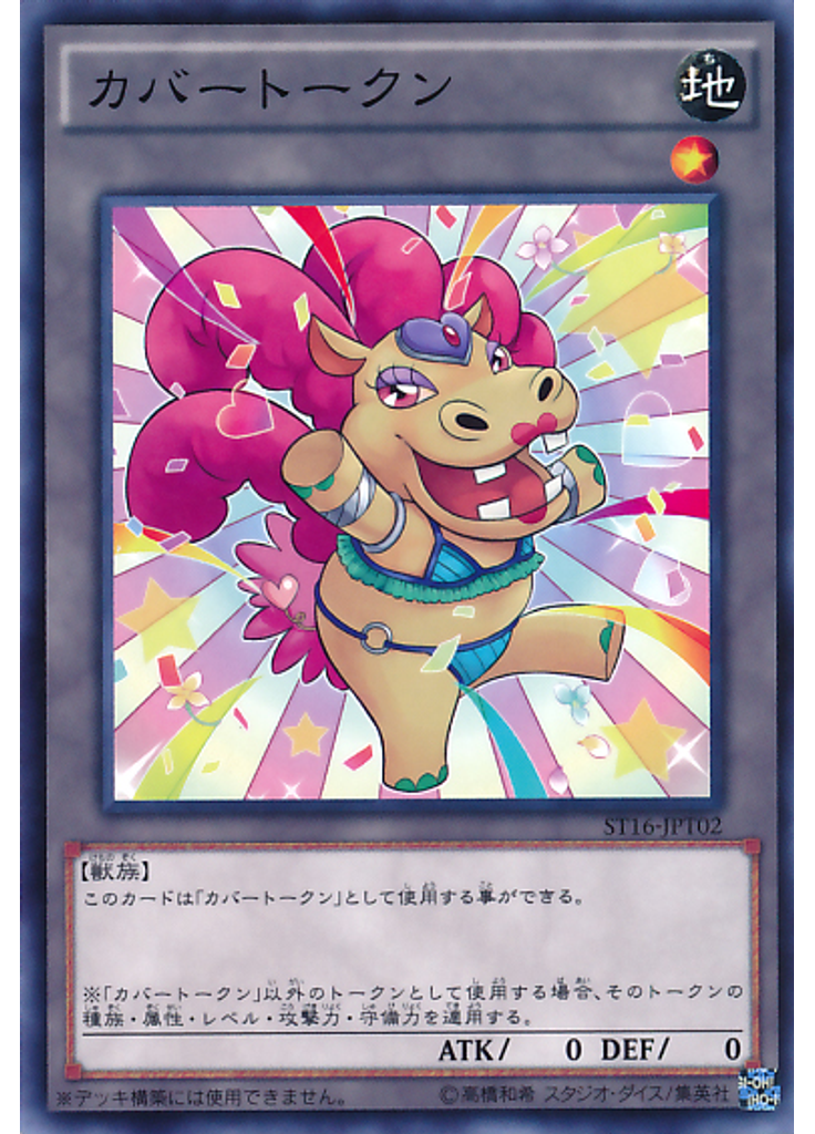 カバートークン