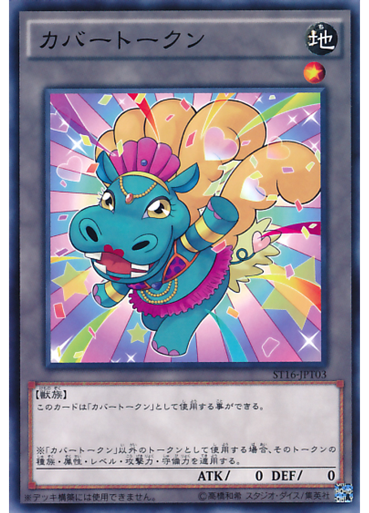 カバートークン