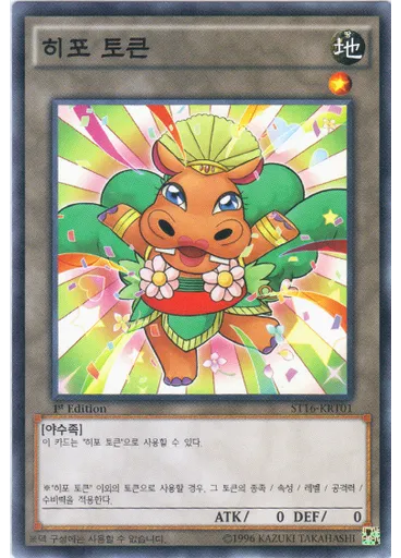 히포 토큰