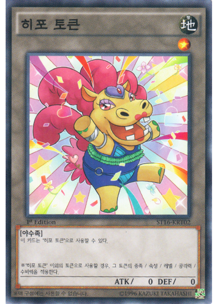 히포 토큰