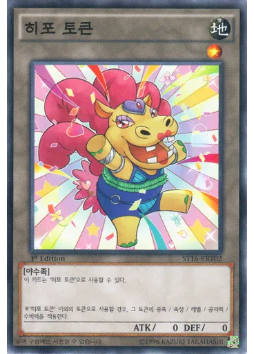 히포 토큰