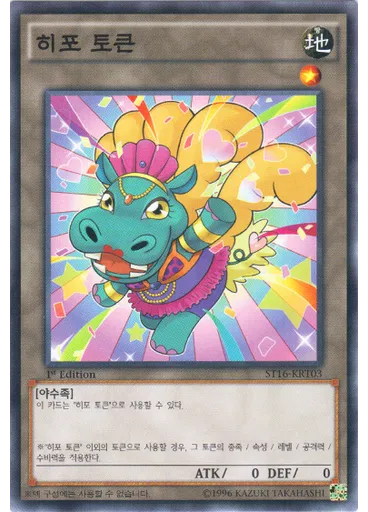 히포 토큰