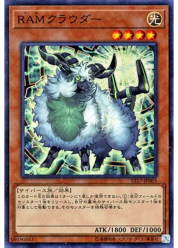 ＲＡＭクラウダー