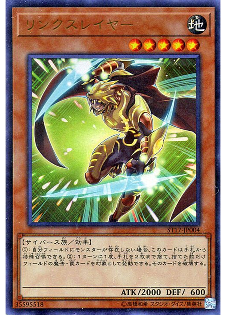 リンクスレイヤー