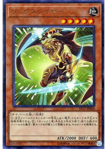 リンクスレイヤー