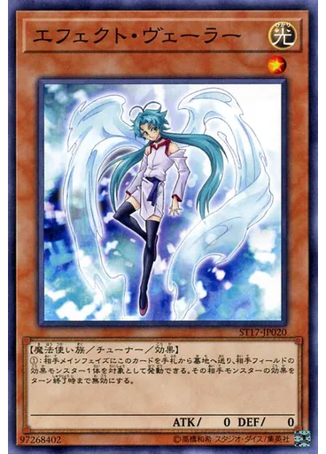 エフェクト・ヴェーラー