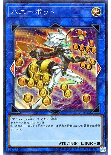 ハニーボット