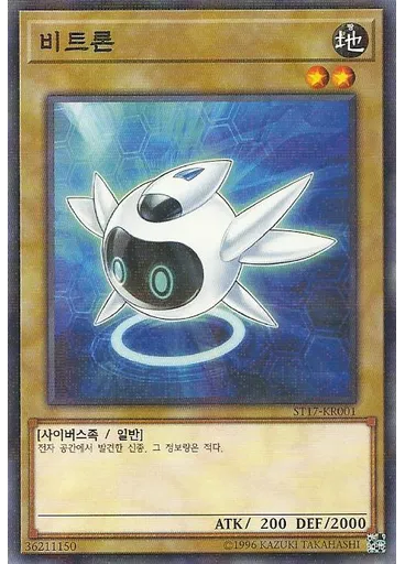 비트론