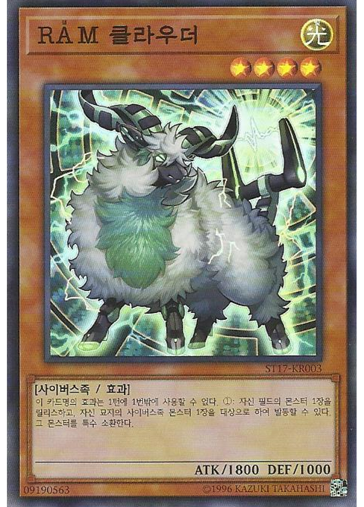 RAM 클라우더