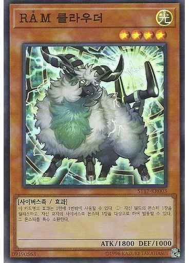 RAM 클라우더