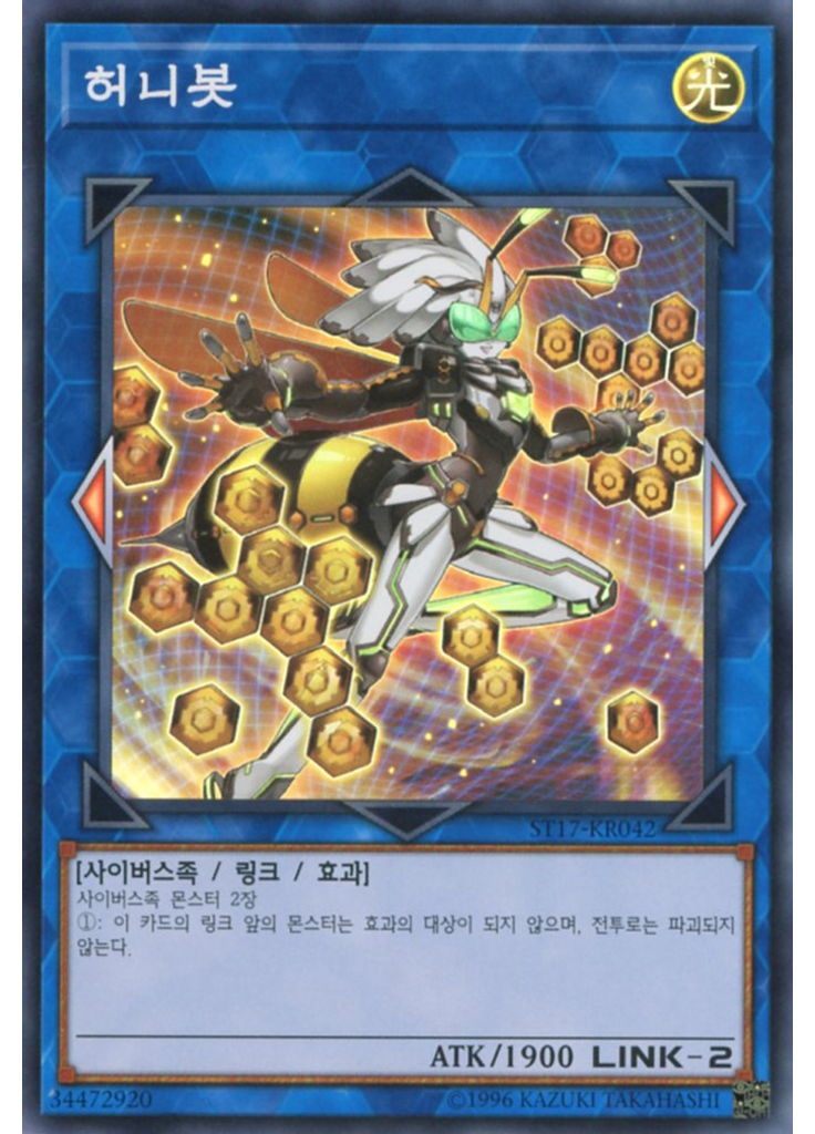 허니봇