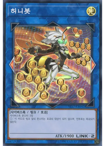 허니봇