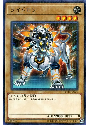 ライドロン