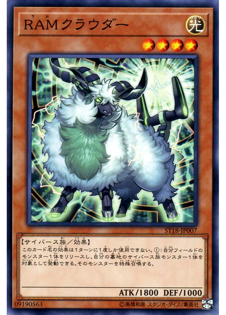 ＲＡＭクラウダー