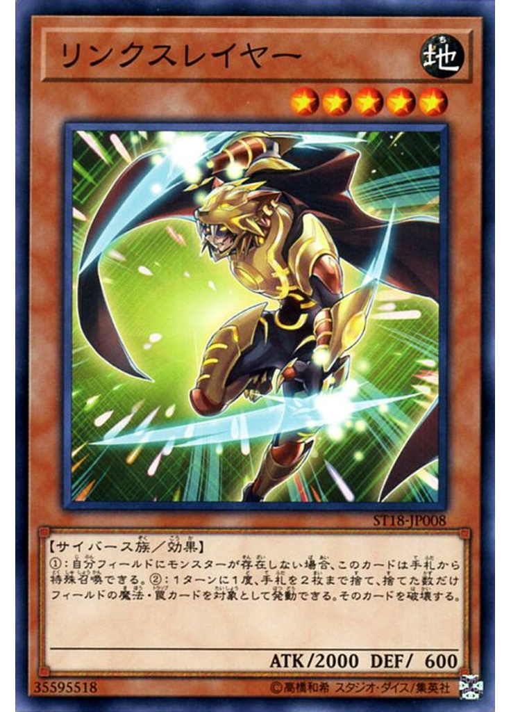 リンクスレイヤー