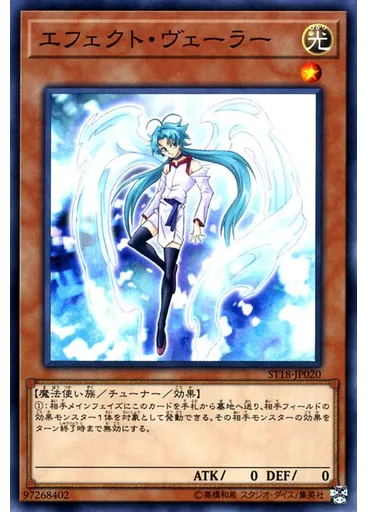 エフェクト・ヴェーラー