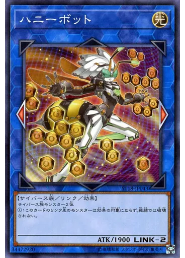 ハニーボット