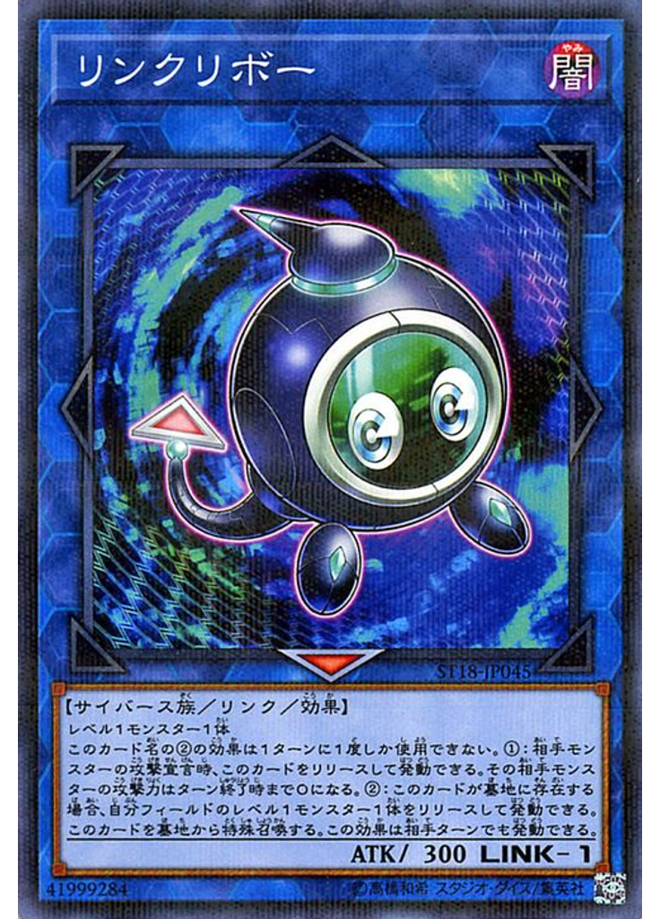 リンクリボー