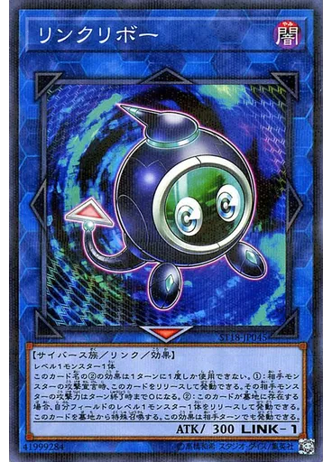 リンクリボー