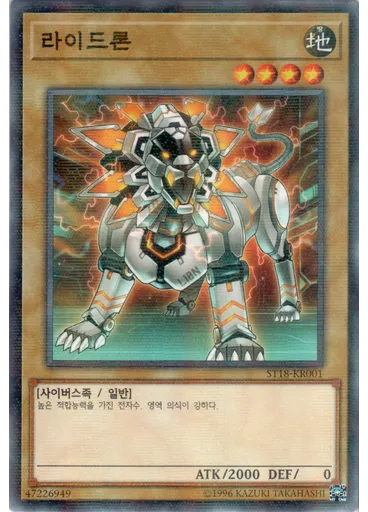 라이드론