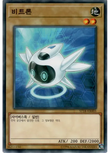 비트론