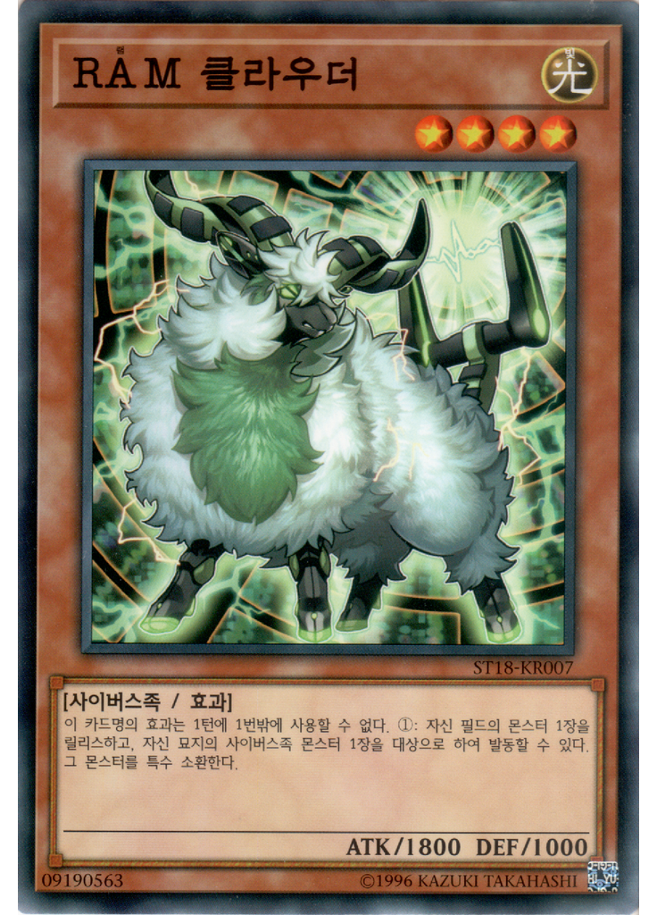 RAM 클라우더
