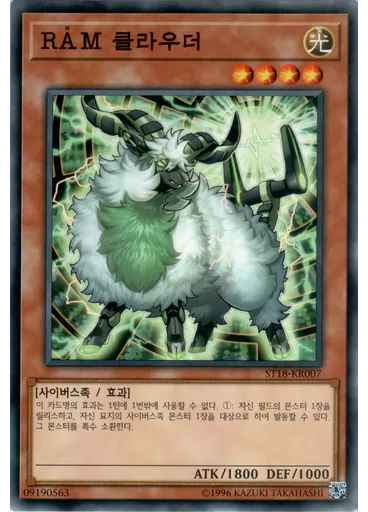 RAM 클라우더