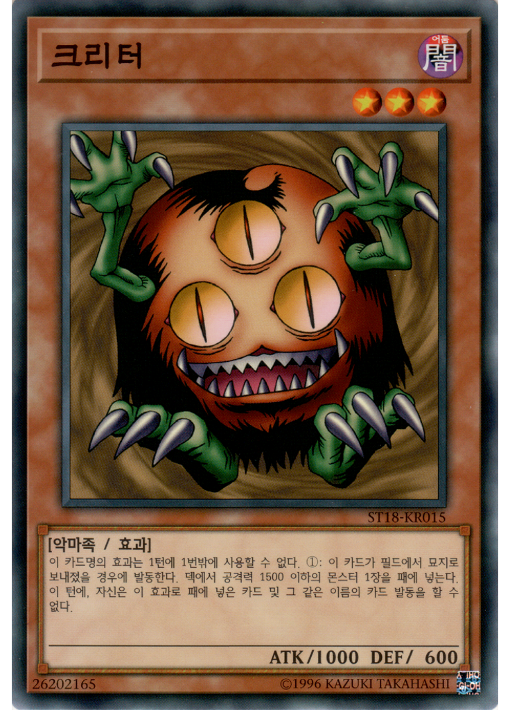 크리터