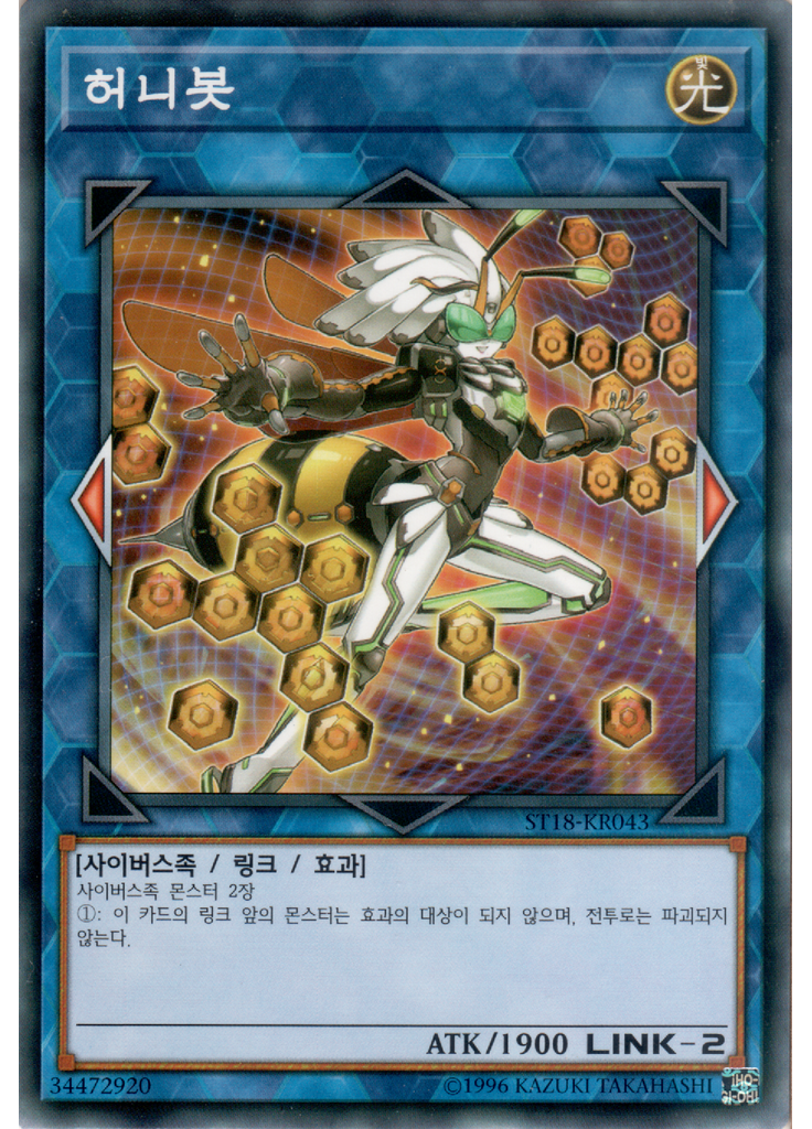 허니봇