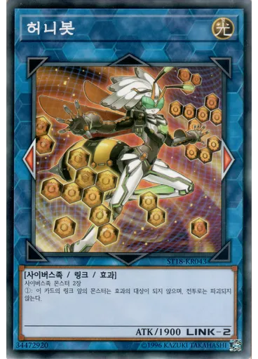 허니봇