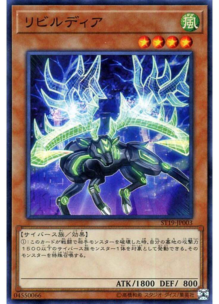 リビルディア