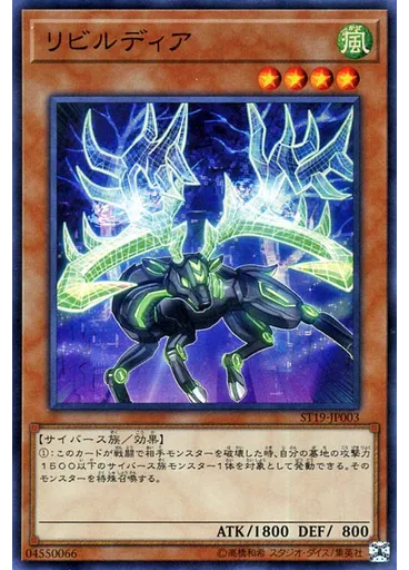 リビルディア