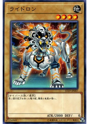 ライドロン