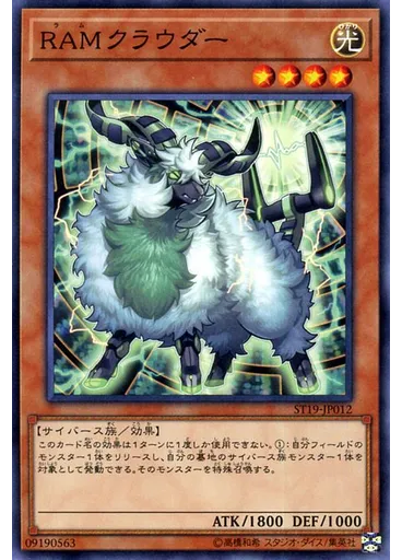 ＲＡＭクラウダー — Starter Deck 2019